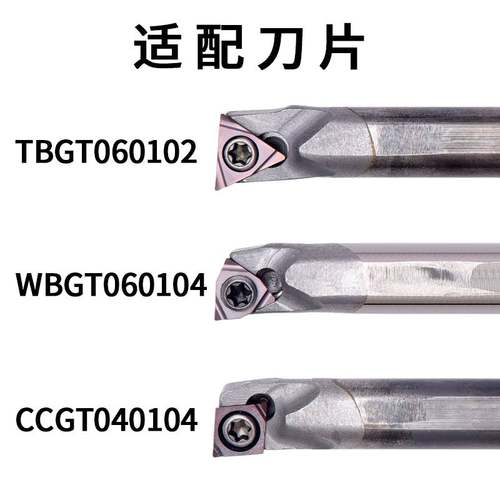 抗震钨钢内孔刀杆C04H/05H/06J STUBR06 SWUBR06 SCLCR03 SCLCR04