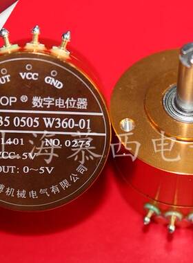 WDH35 0505 W360 C360 替代WDD35D4 数字电位器 360度电气转角 5V