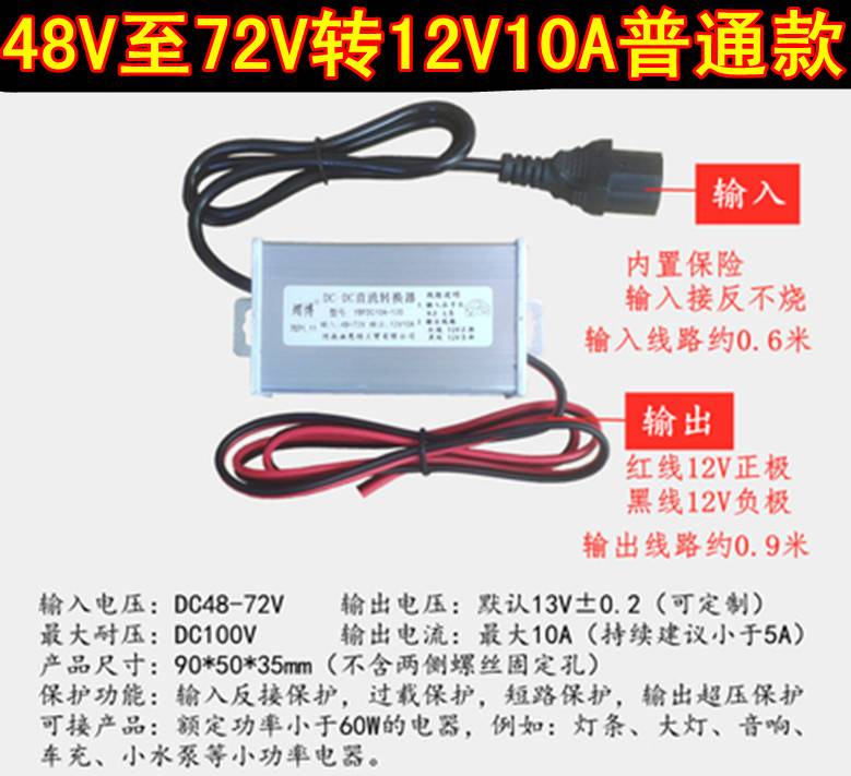 6V48V60V72电动车电压转换器12V10A20A0A40A点烟头DC头品字头 电动车/配件/交通工具 电压转换器 原图主图