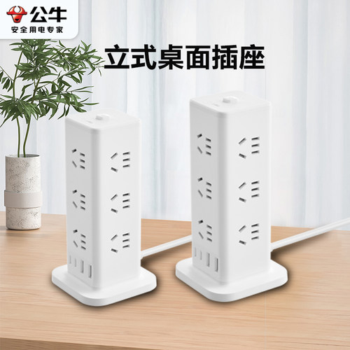 公牛立式桌面插座usb过载保护