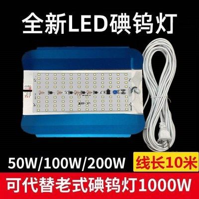 led碘钨灯工地防水户外工作灯超亮大瓦数大功率100W太阳灯卤钨灯