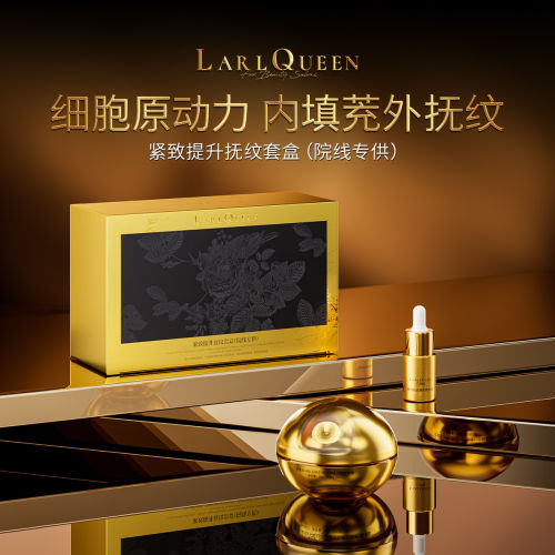 兰皇后紧致提升抚纹套盒C138