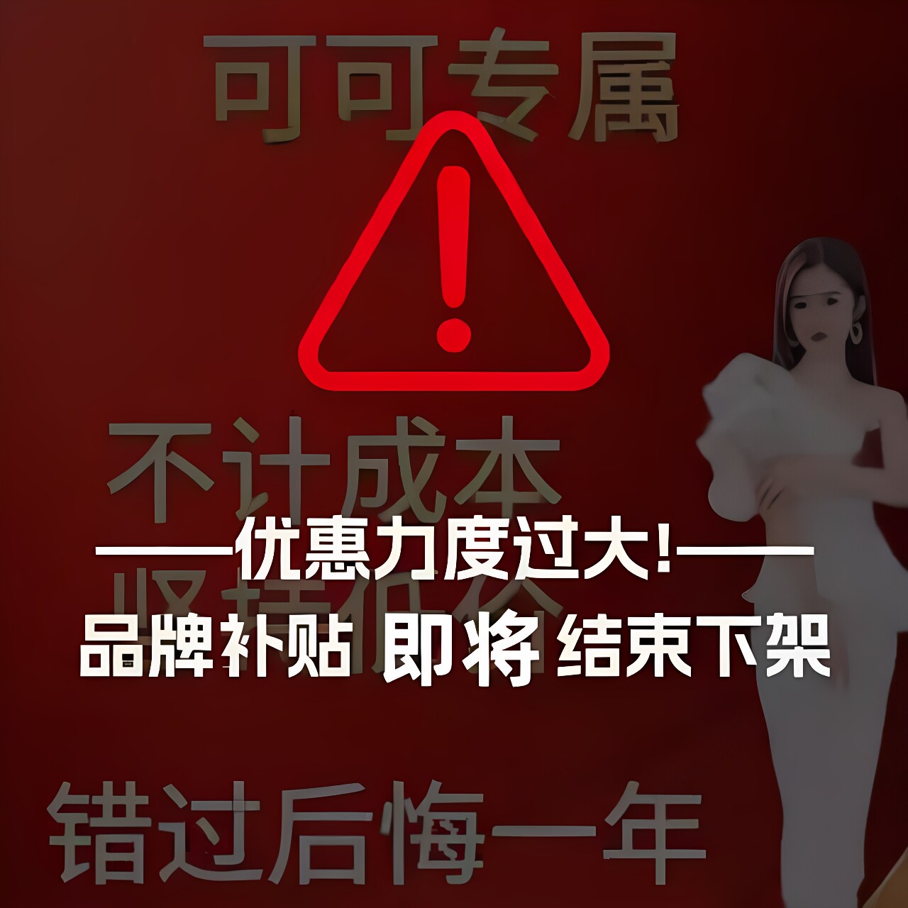 【 可可10月专拍】新华东国际破价 清货专属 （兰皇后面膜）