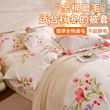加厚纯棉轻磨毛被套单件冬季2024新款全棉150x200x230被芯套被罩