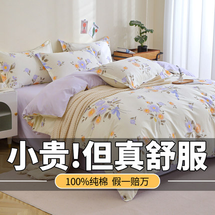 纯棉床上四件套100全棉学生宿舍床单人加厚三件套被套斜纹棉套件