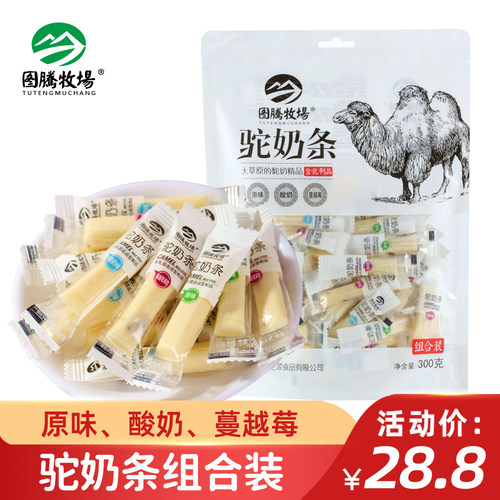 图腾牧场驼奶条多口味混合