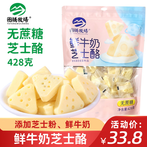 图腾牧场鲜牛奶芝士酪无蔗糖