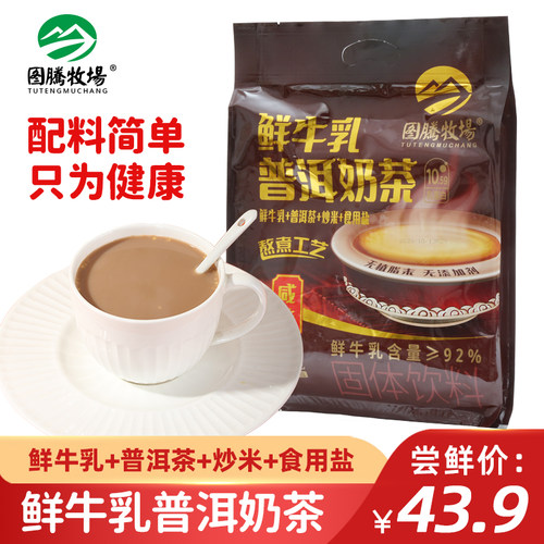 图腾牧场鲜牛乳奶茶配料简单
