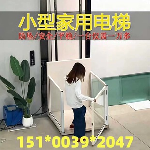 家用电梯二三四层小型别墅室内外复式阁楼自建房电梯小空间可定制
