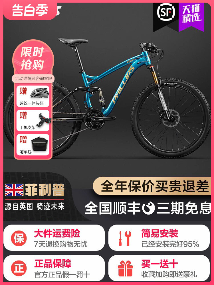 成人变速双减震软尾铝合金单车