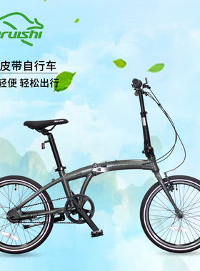 日本进口丸石皮带折叠自行车20寸男女式上班通勤车内变速折叠单车