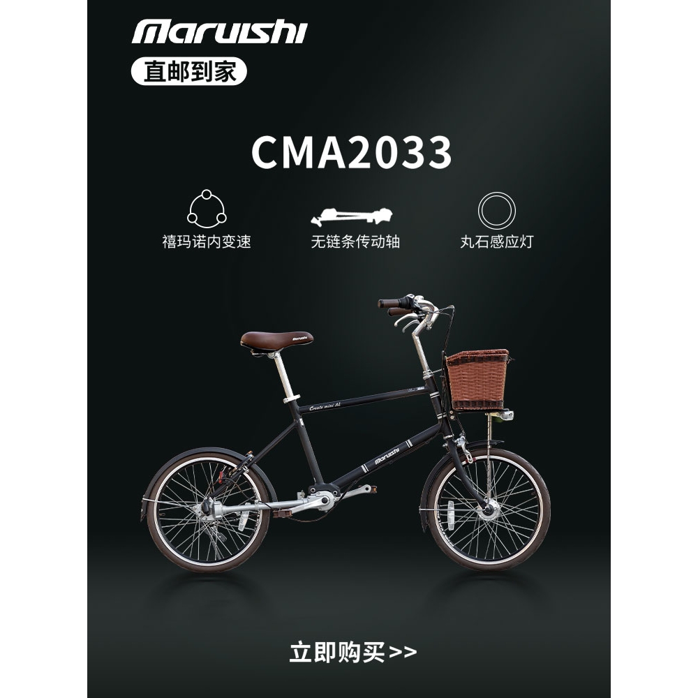 日本进口丸石20寸无链条传动轴自行车学生变速车全新城市通勤单车