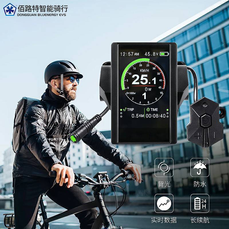 八方中置电机彩色仪表850C山地车USB充电配件