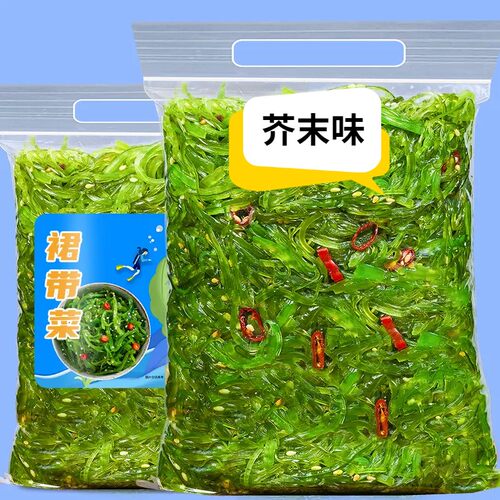 开袋即食大连裙带菜中华海草海带丝海藻沙拉凉拌日料寿司白菜风味