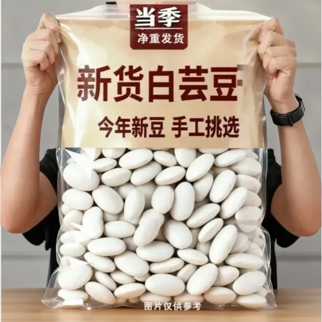 大白芸豆干货云南白芸豆大白豆云豆散装农家自种豆子五谷杂粮主食