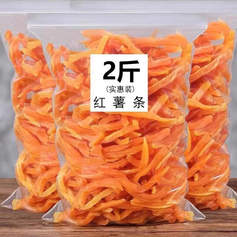 红心薯条干地瓜干软糯红番薯条充饥夜宵健康零食休闲食品