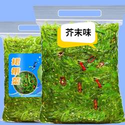 开袋即食大连裙带菜中华海草海带丝海藻沙拉凉拌日料寿司白菜风味