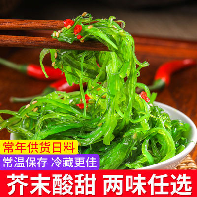 即食裙带菜海藻沙拉裙带菜丝海带丝梗丝海白菜丝日料海藻中华海草