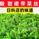 酸甜裙带菜丝芥末味海藻沙拉咸菜日料店寿司下饭爽口即食拌凉菜