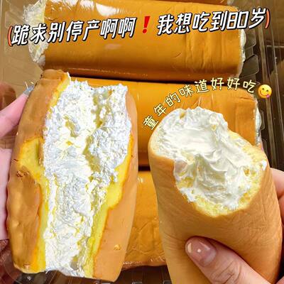 老式爆浆奶油夹心面包卷新鲜蛋糕动物奶油瑞士卷甜品糕点营养早餐