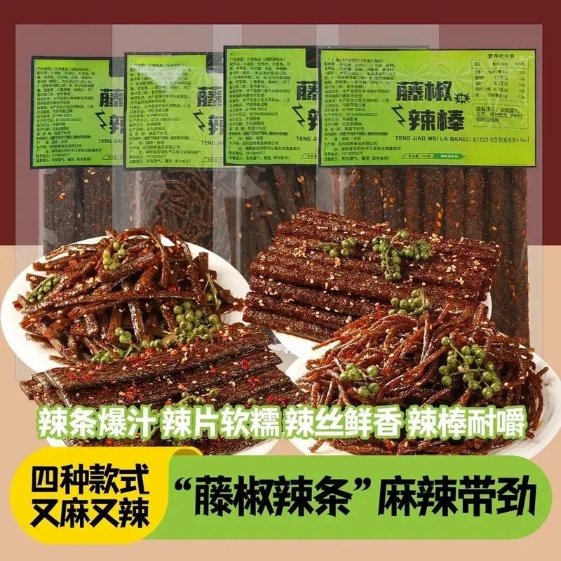 【来!感受藤椒味蕾盛宴】藤椒辣条组合辣条辣片辣棒追剧小零食