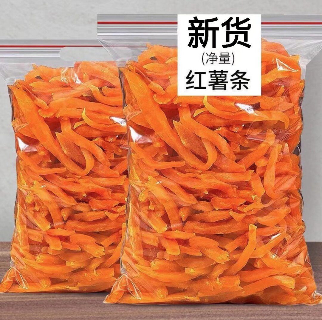 红心薯条干地瓜干农家软糯红番薯条充饥夜宵健康零食休闲食品嚼劲
