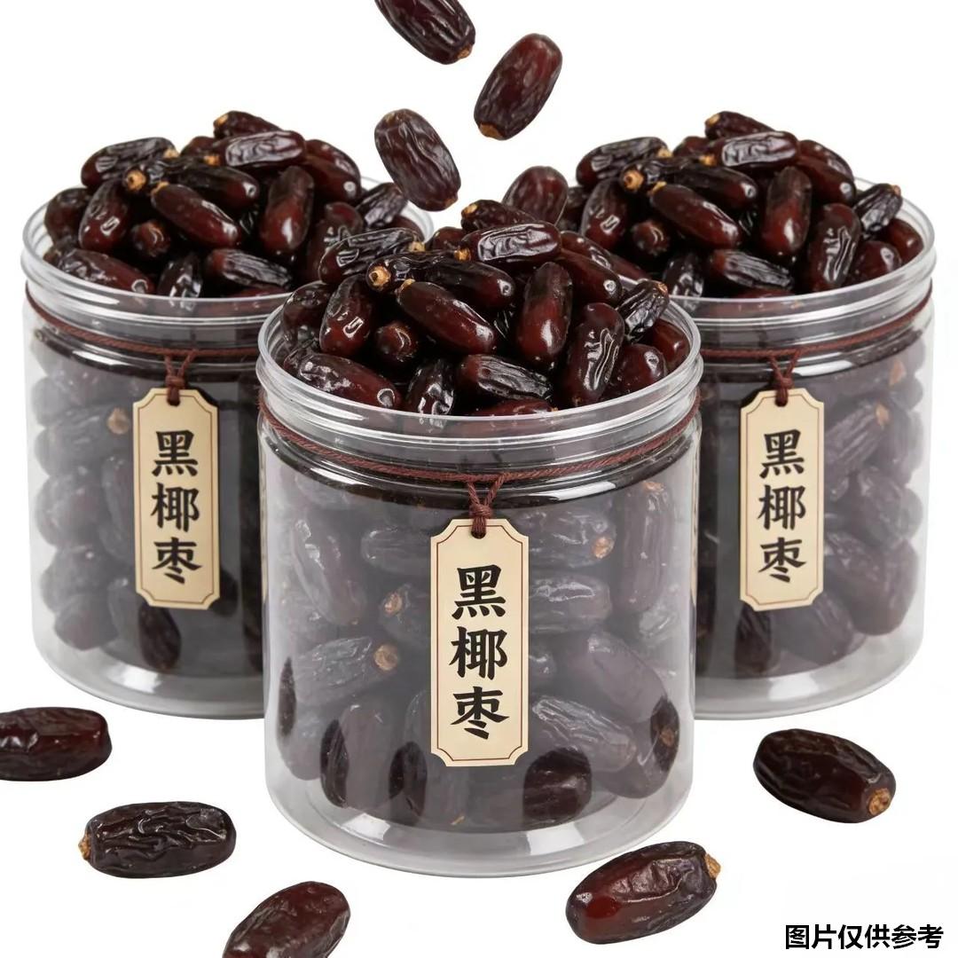 黑椰枣软糯香甜黑椰枣椰枣干500g新疆特产干果休闲零食原味大椰枣