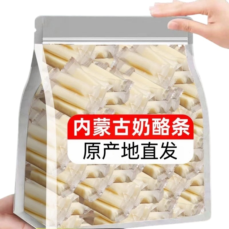抢40包】 内蒙牛奶条奶酪棒固体酸奶疙瘩网红营养益生菌解馋零食