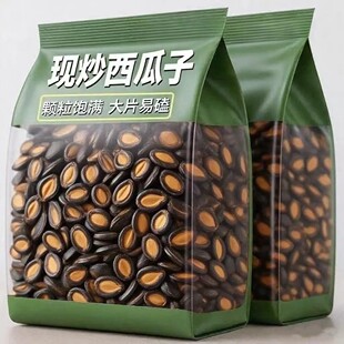 买1斤送1斤】无干燥剂大片瓜子西瓜子五香味话梅净重炒货休闲零食