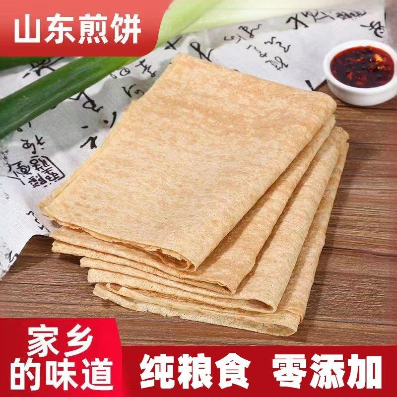 山东特产小麦煎饼山东煎饼全麦杂粮现做即食山东大煎饼杂粮煎饼