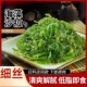 400g下饭菜寿司料理海草沙律海藻沙拉酸 甜丝芥末丝裙带菜即食咸