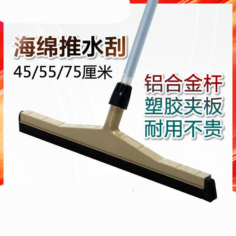 超宝塑料海绵推水刮刮水器玻璃擦水卫生间厨房地面除水刮水板家i4