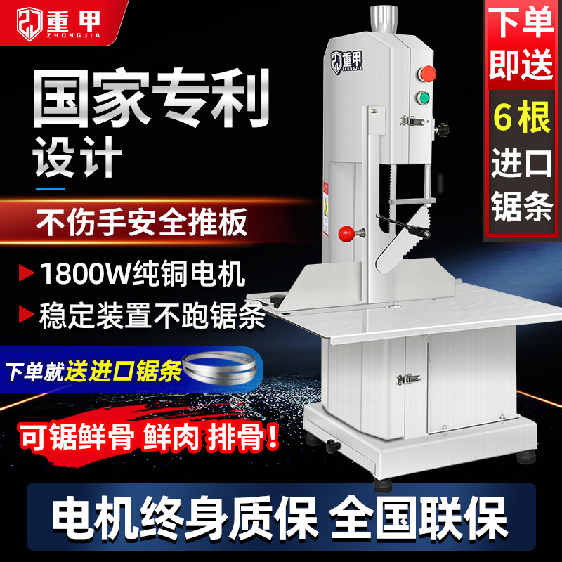 德国进口锯骨机商用切骨机电动大型全自动切割据鲜排骨冻肉剧牛骨
