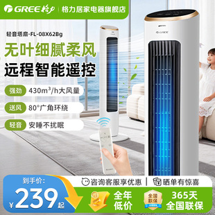 格力塔扇落地扇家用立式无叶塔式电风扇遥控摇头定时卧室新款电扇