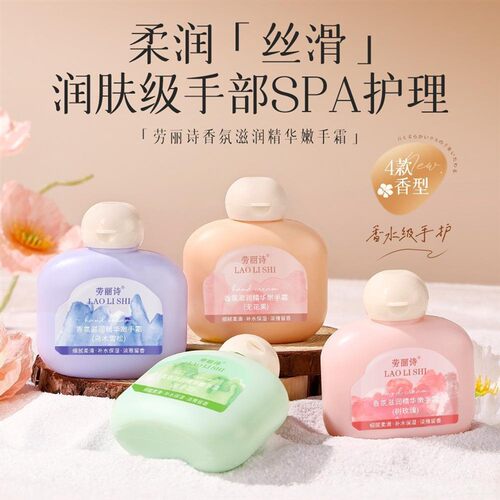护手霜滋润保湿补水小巧便携嫩白淡化女手纹秋冬清爽防干裂
