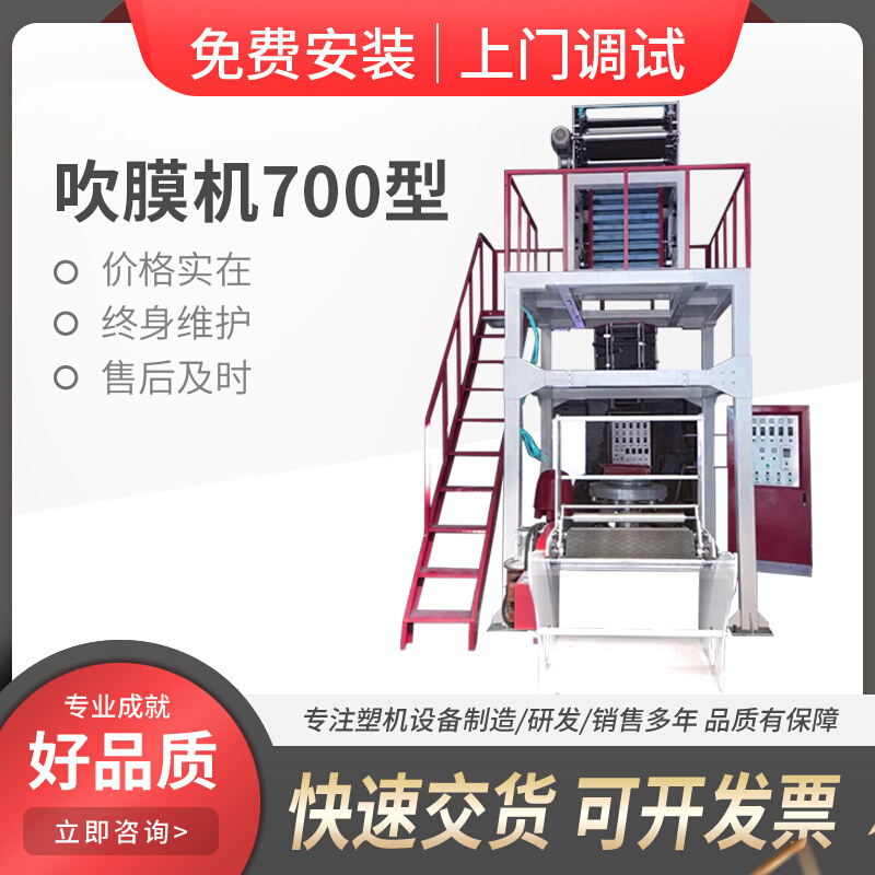全生物降解吹膜机,环保 垃圾袋吹膜制袋设备