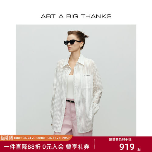 简约老钱风条纹衬衫真丝防晒上衣