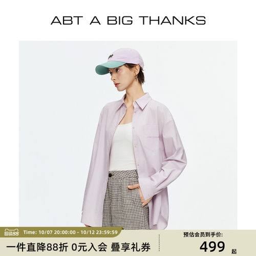 刺绣纯色长袖衬衫夏新款百搭衬衣