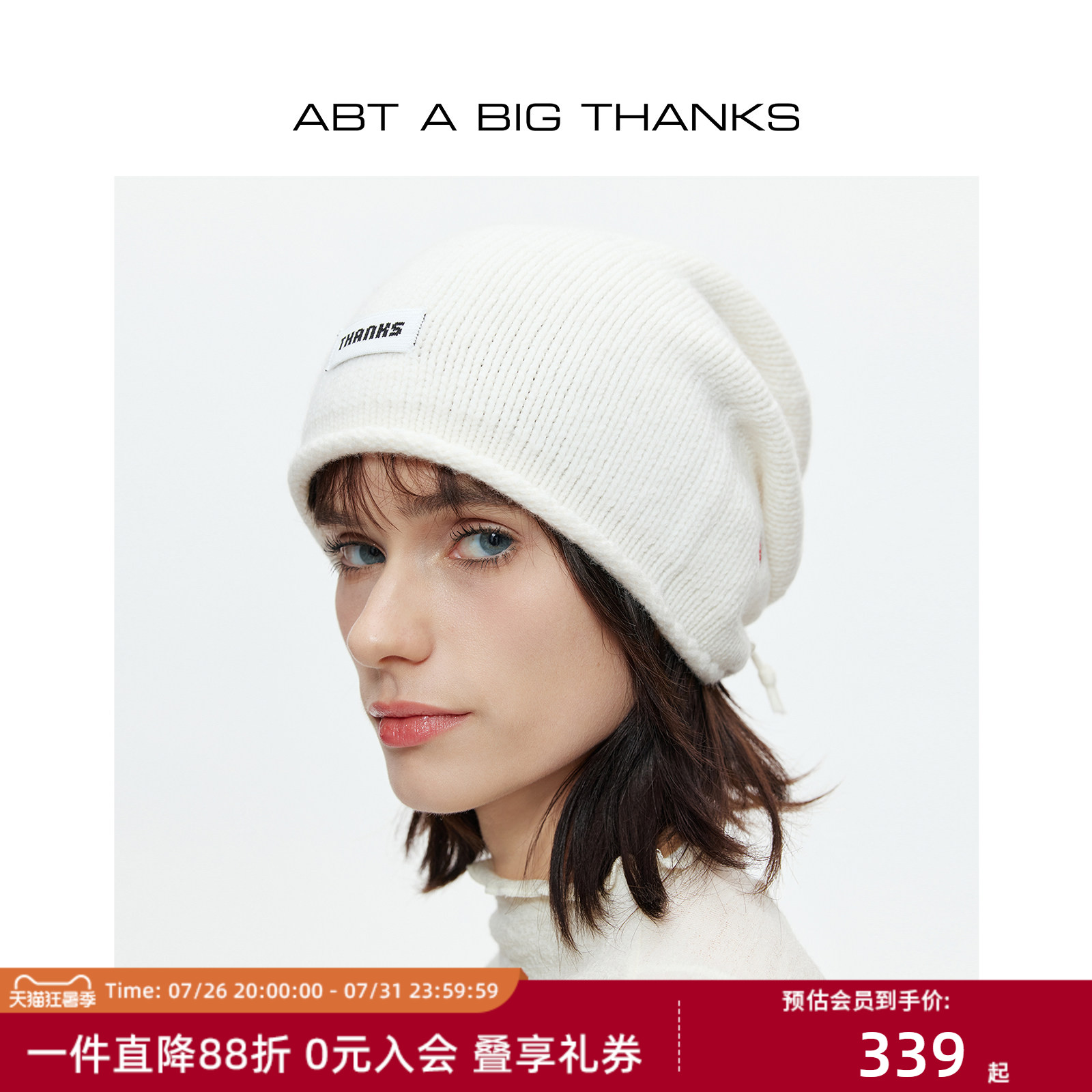 【陈都灵姚晨檀健次】ABT全明星同款针织冷帽 纯羊毛堆堆毛线帽子