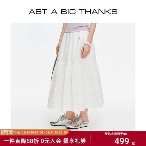 休闲百搭小白裙A字中长半身伞裙