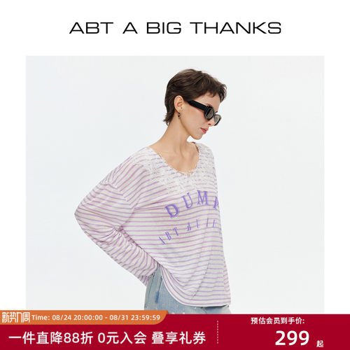 蕾丝撞色条纹长袖T恤女夏季新款