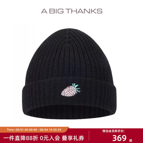 羊毛刺绣包头堆堆毛线帽子