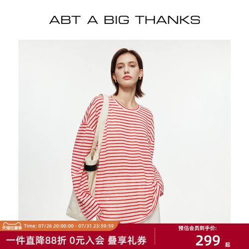 复古条纹长袖T恤轻薄夏季空调衫