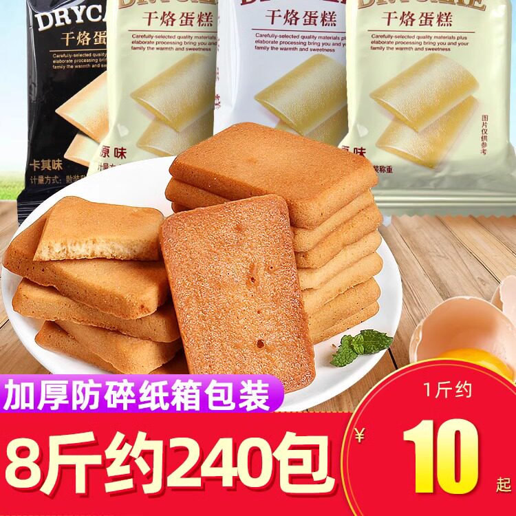 优乐麦干烙蛋糕饼干8斤 鸡蛋煎饼酥脆早餐点心小零食散装整箱