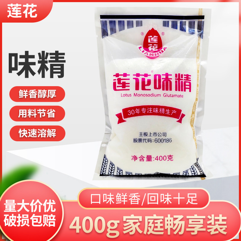 莲花味精400g袋装重庆小面粉末味精米线凉菜家用粉末味精炒菜煲汤