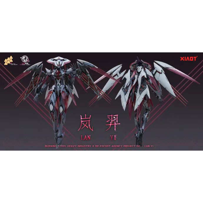 炽钢重工岚羿拼装可动模型