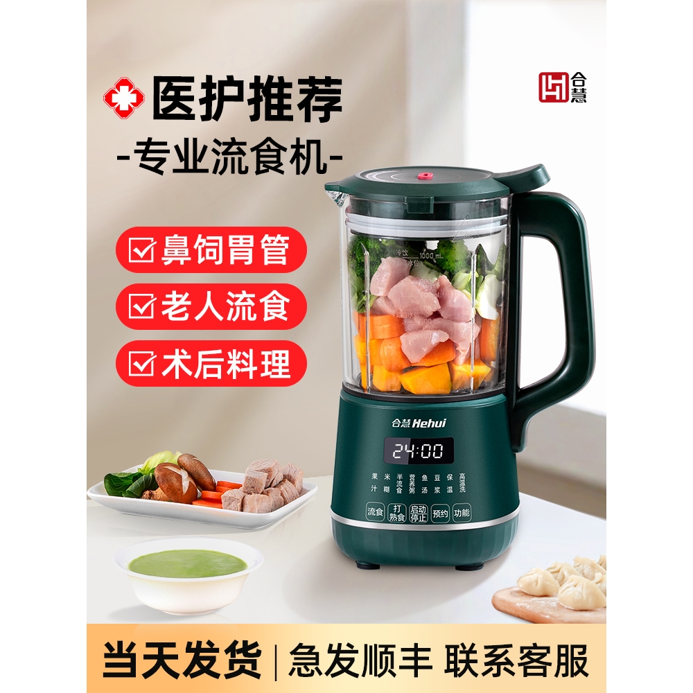 德国进口流食破壁机食物粉碎机打饭菜搅拌料理辅食米糊豆浆果汁机