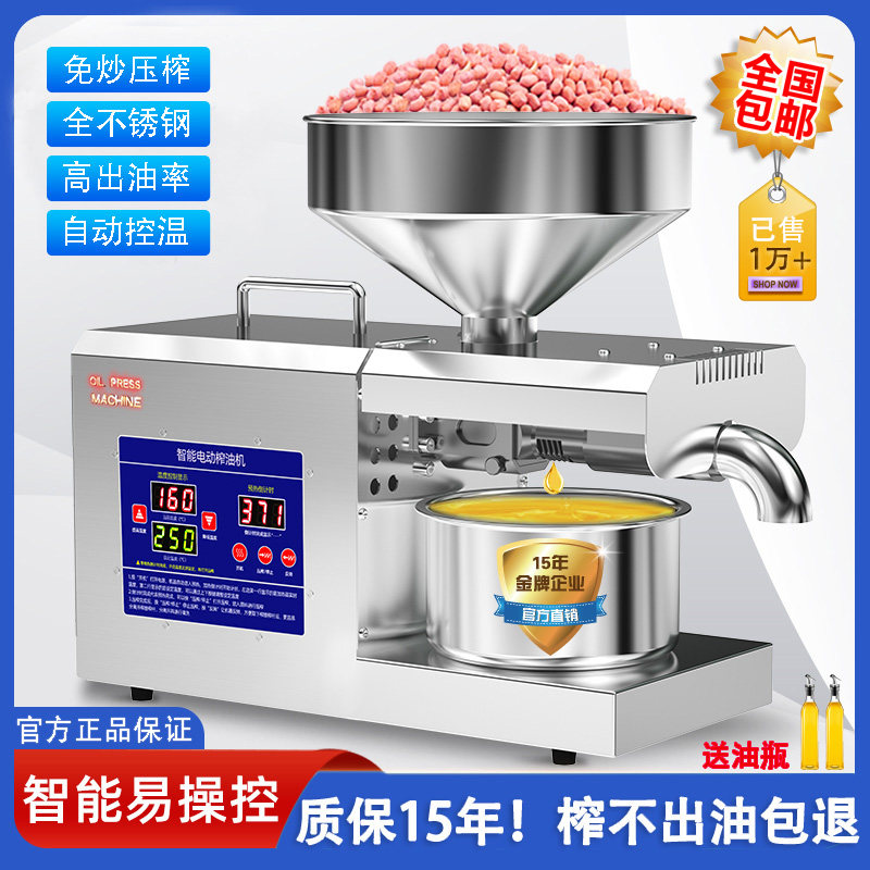 德国进口榨油机家用小型全自动多农产品加工设备
