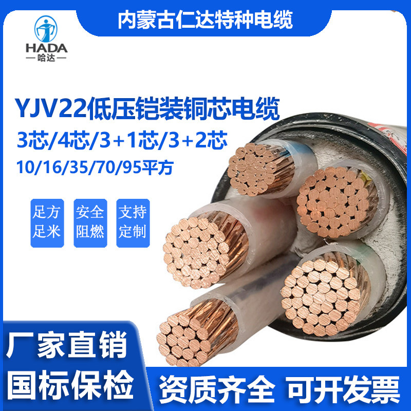 哈达电线电缆无氧铜芯国标