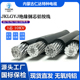 哈达线缆JKLGYJ国标10KV架空绝缘电力电缆钢芯铝绞线防老化单芯线